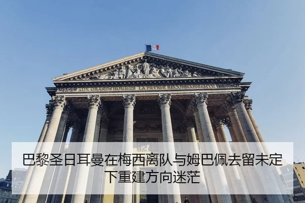 ba-li-sheng-ri-er-man-zai-mei-xi-li-dui-yu-mu-ba-pei-qu-liu-wei-ding-xia-chong-jian-fang-xiang-mi-mang-2-253.jpg